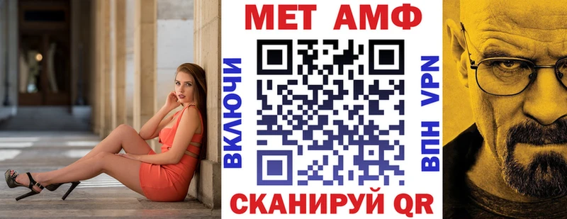 Амфетамин Розовый  Беслан 