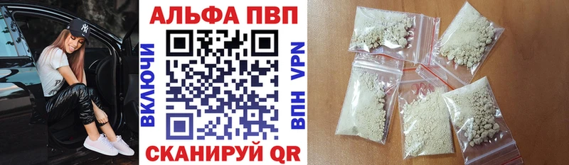 Alpha PVP Соль Беслан