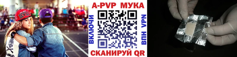где продают Беслан A PVP мука