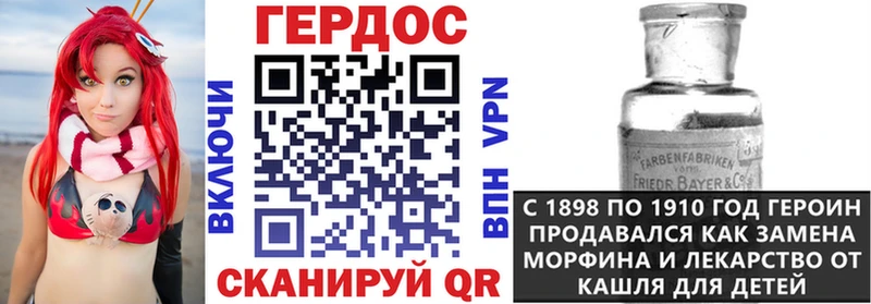 Героин VHQ Беслан